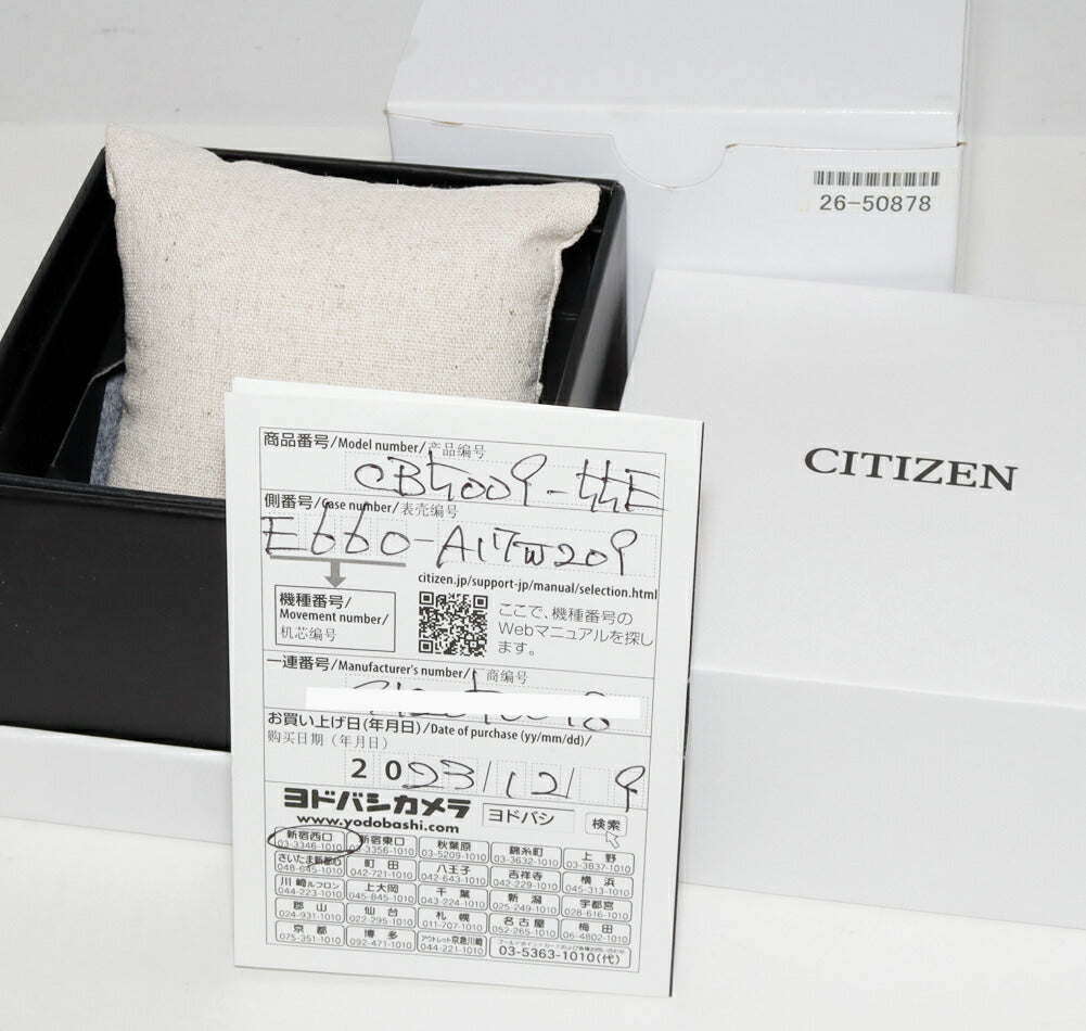 シチズン プロマスター スカイ ステンレススチール 腕時計