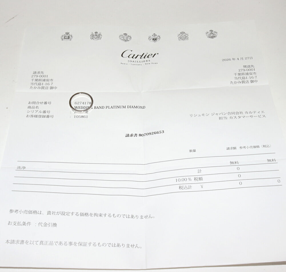 カルティエ Cドゥカルティエ Pt950 ダイヤ リング 52号