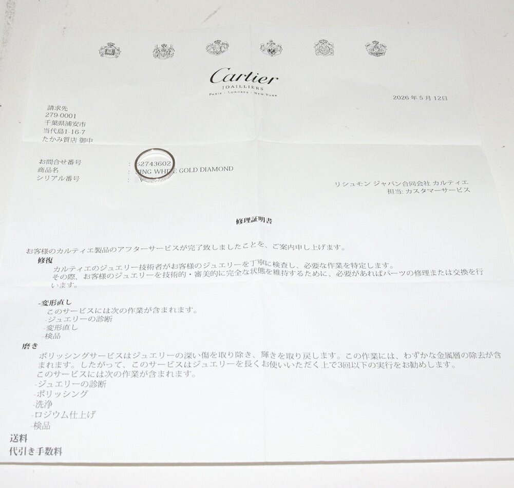 カルティエ ラブ ミニ Au750 ダイヤモンド リング 49号