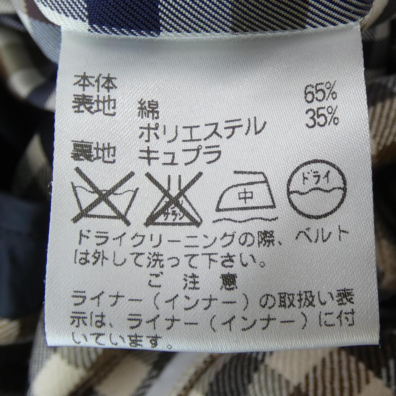 アクアスキュータムコート