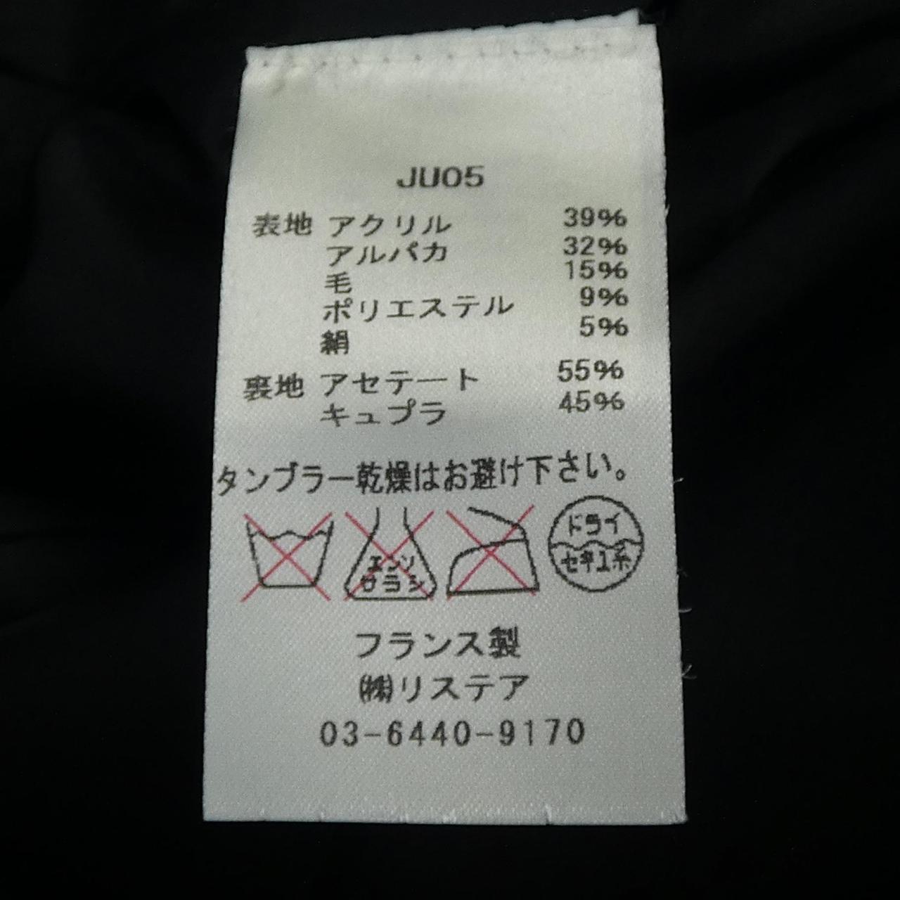 RUE PUMAIL スカート