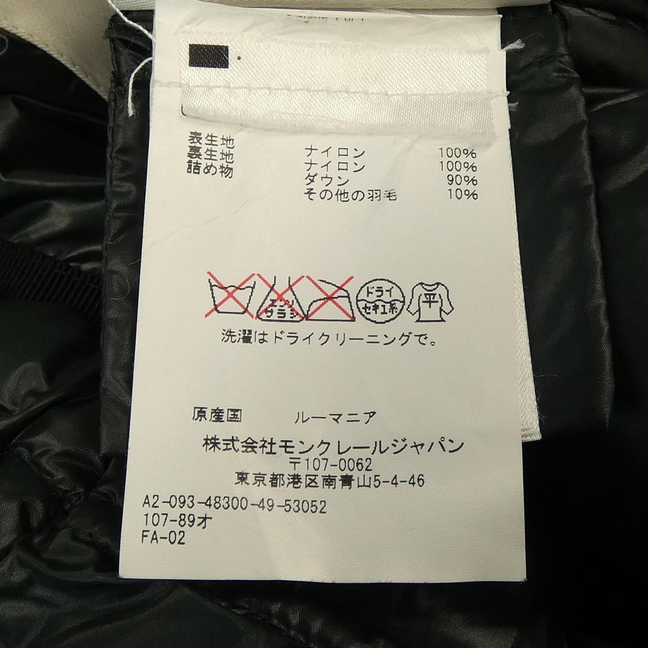 モンクレール BEAUMESNIL ダウンベスト