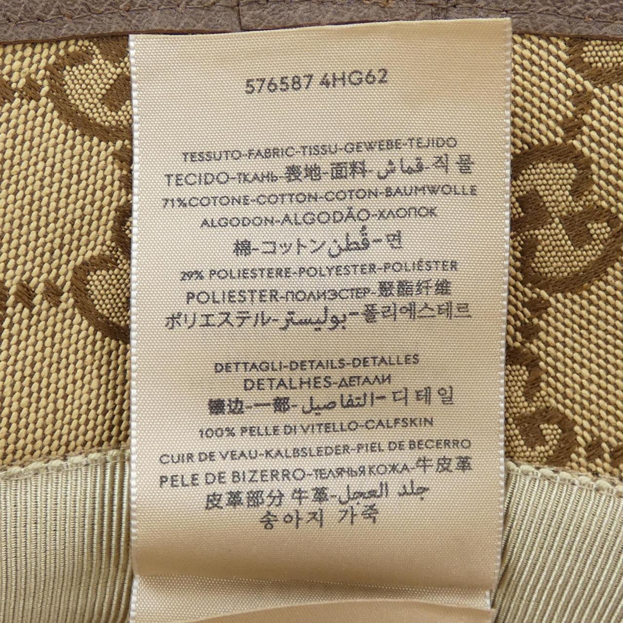 グッチ ハット