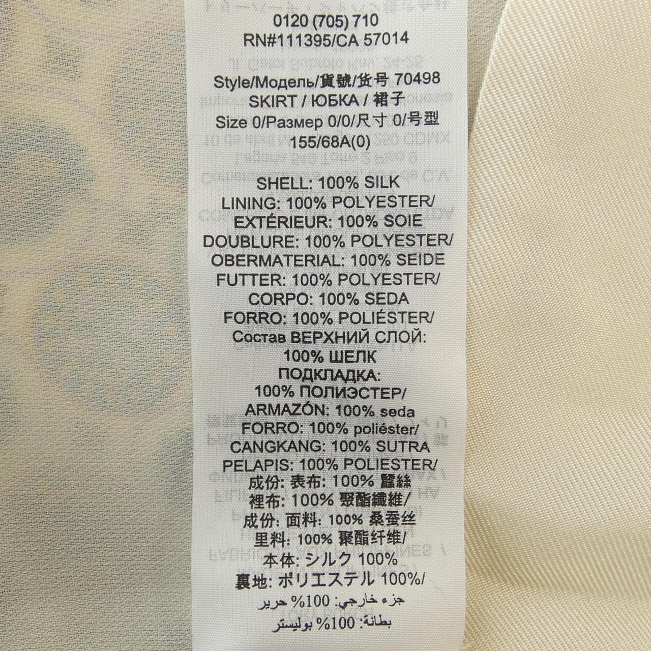 トリーバーチ スカート