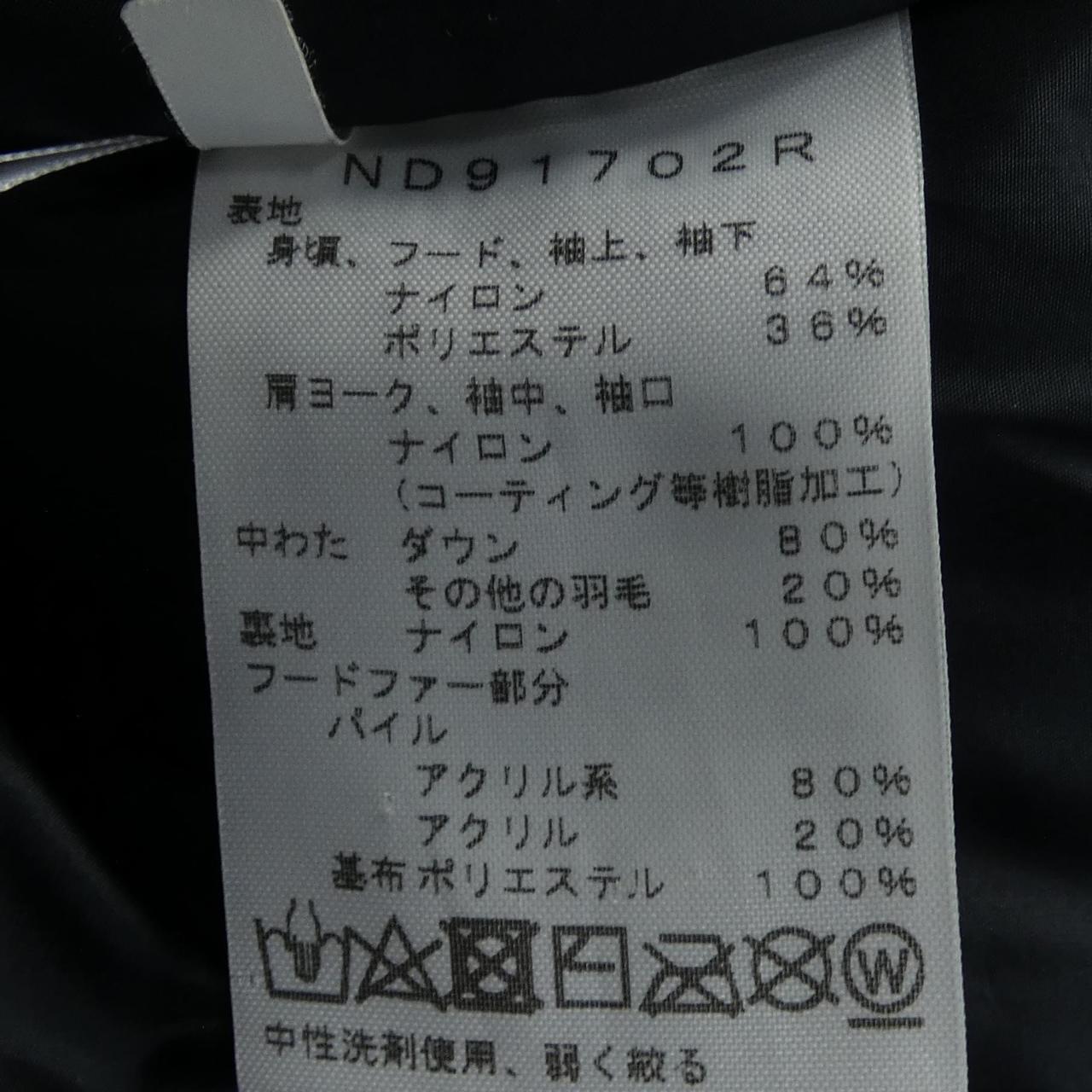 ザノースフェイスダウンジャケット