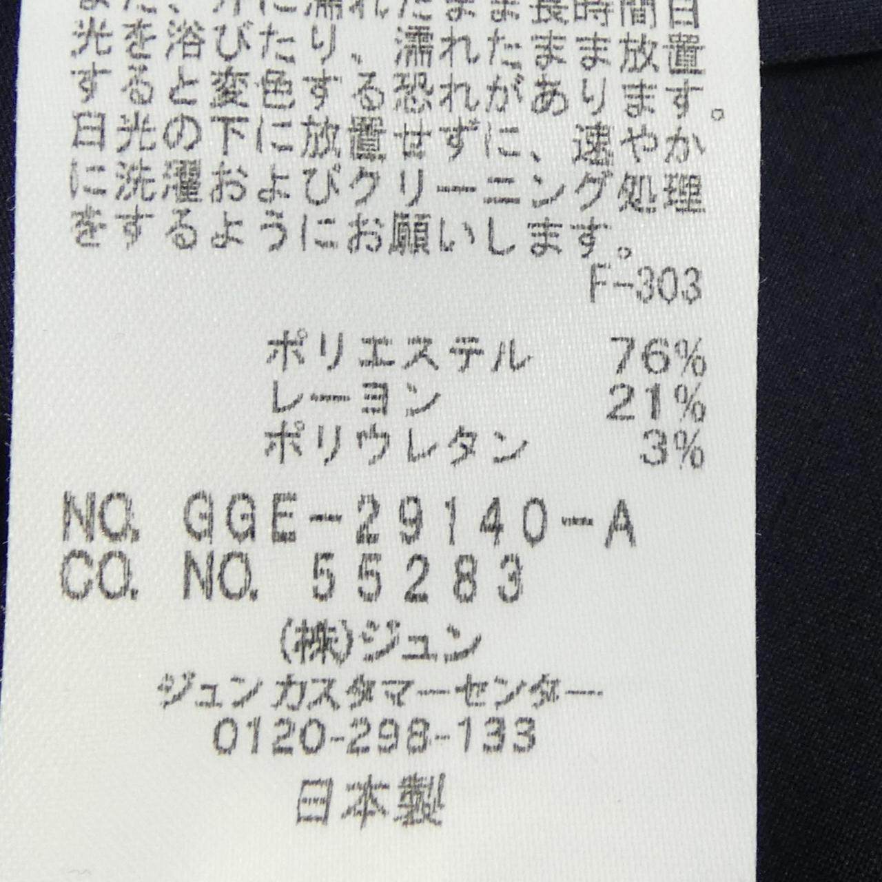ロペ ワンピース