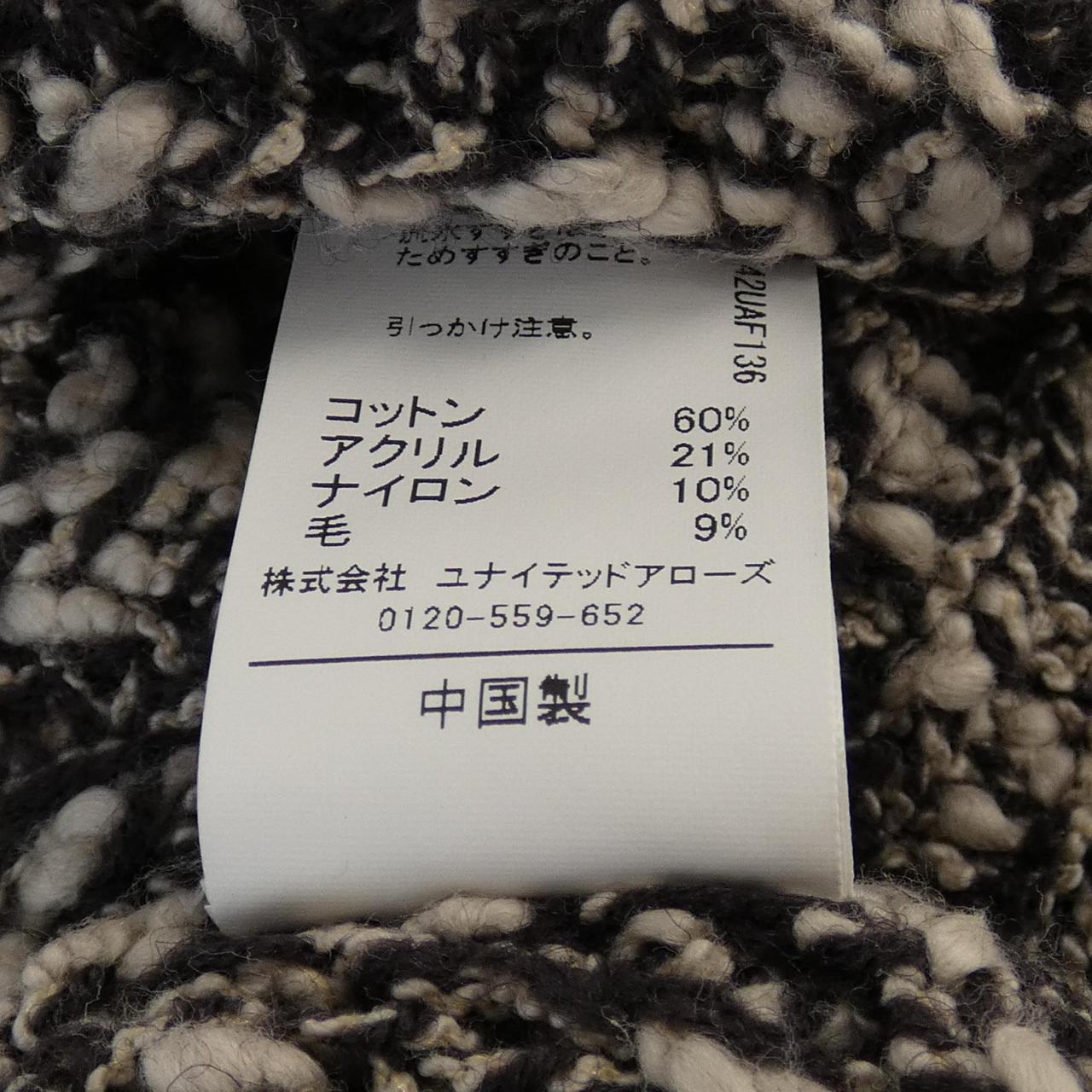 グリーンレーベルリラクシング トップス