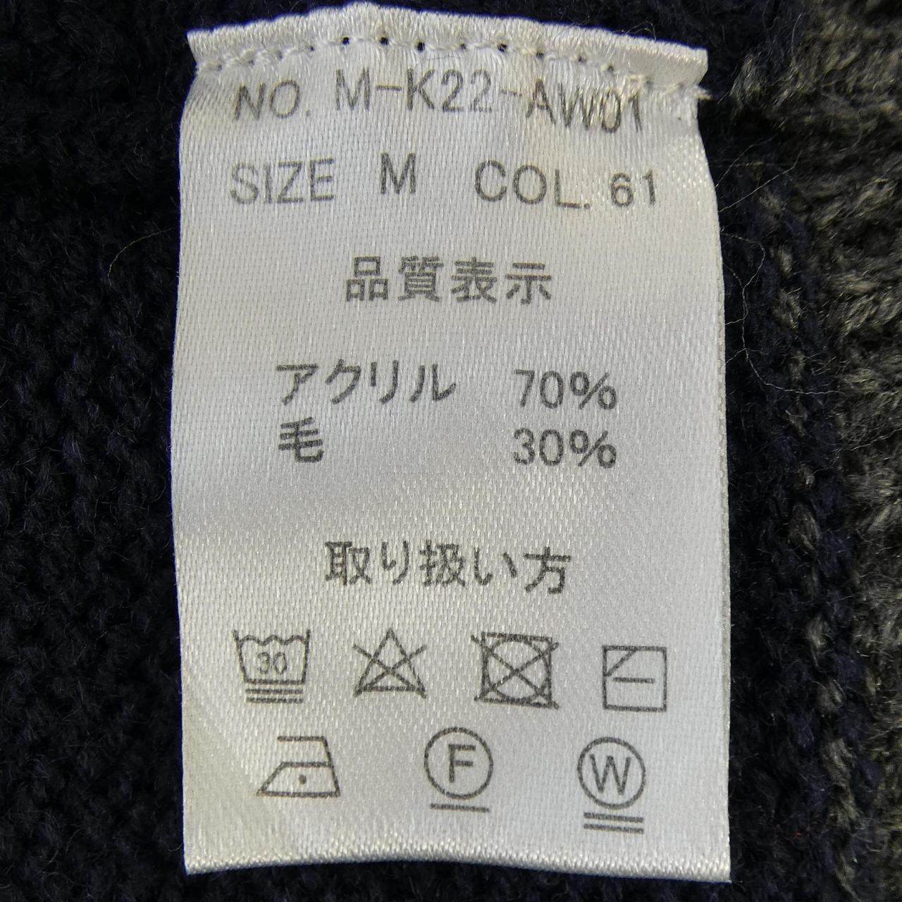 美津嶺 カーディガン