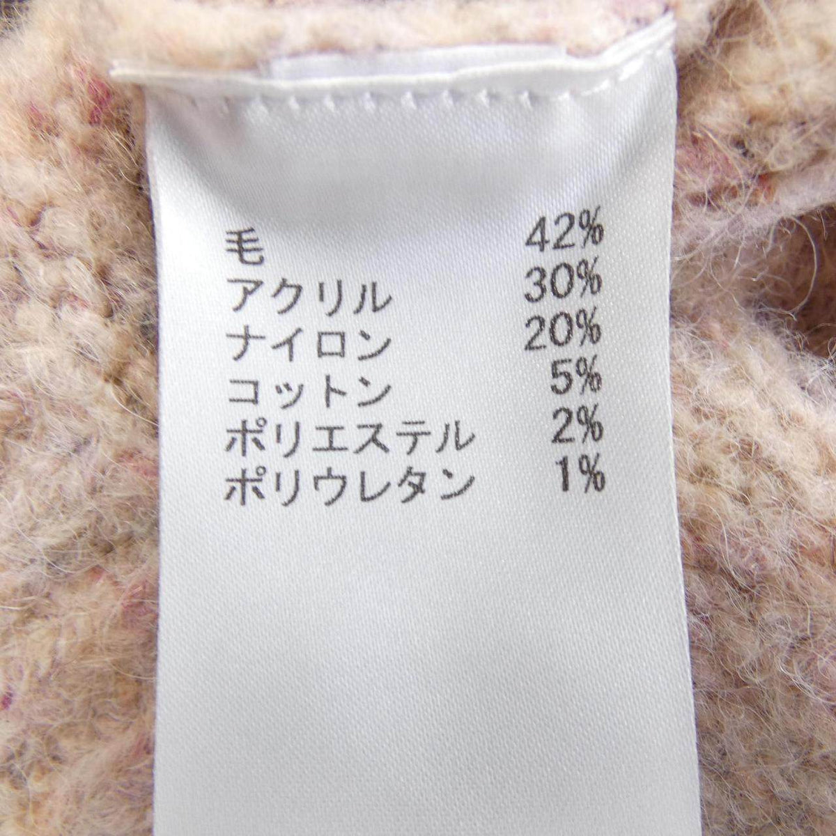 ネミカ ニット