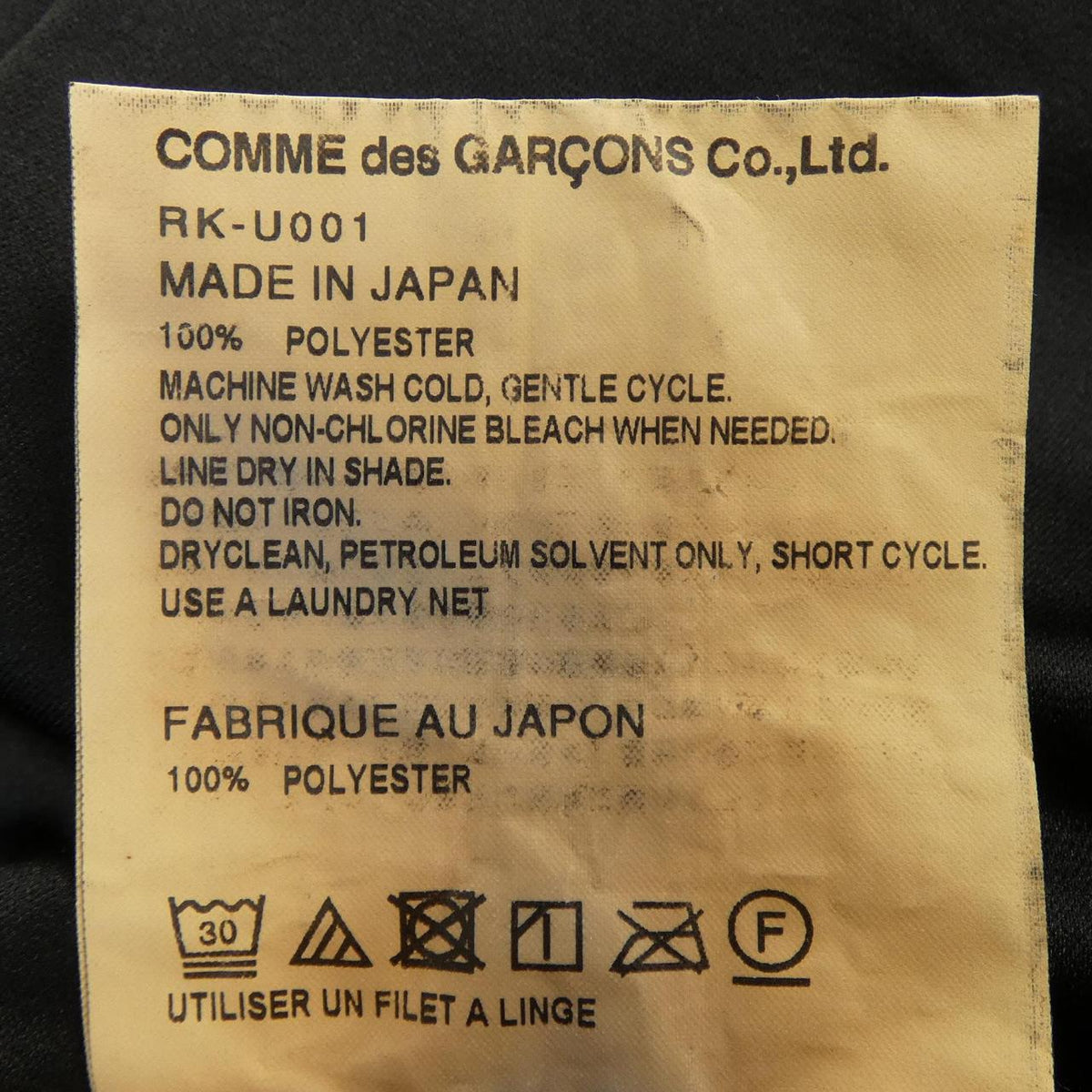 コムデギャルソン RK-U001オールインワン