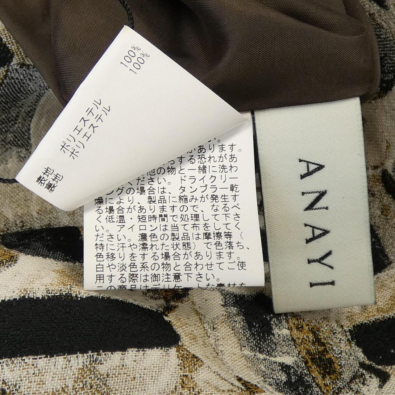 アナイ スカート