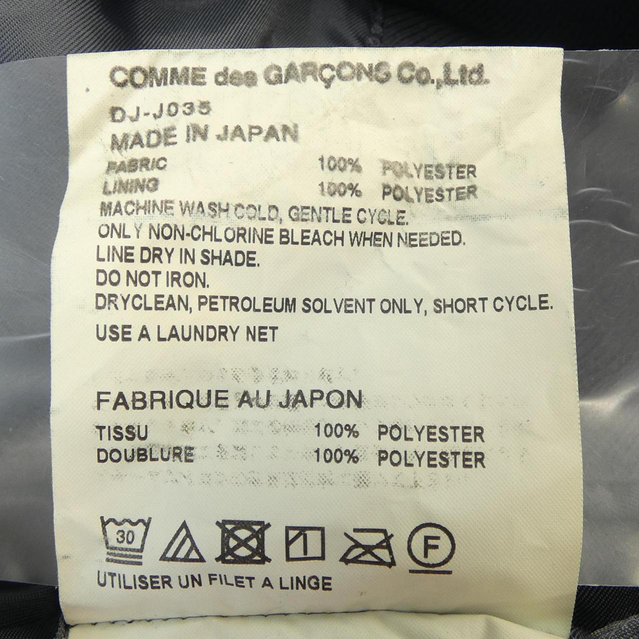 コムデギャルソンオムドゥ ジャケット