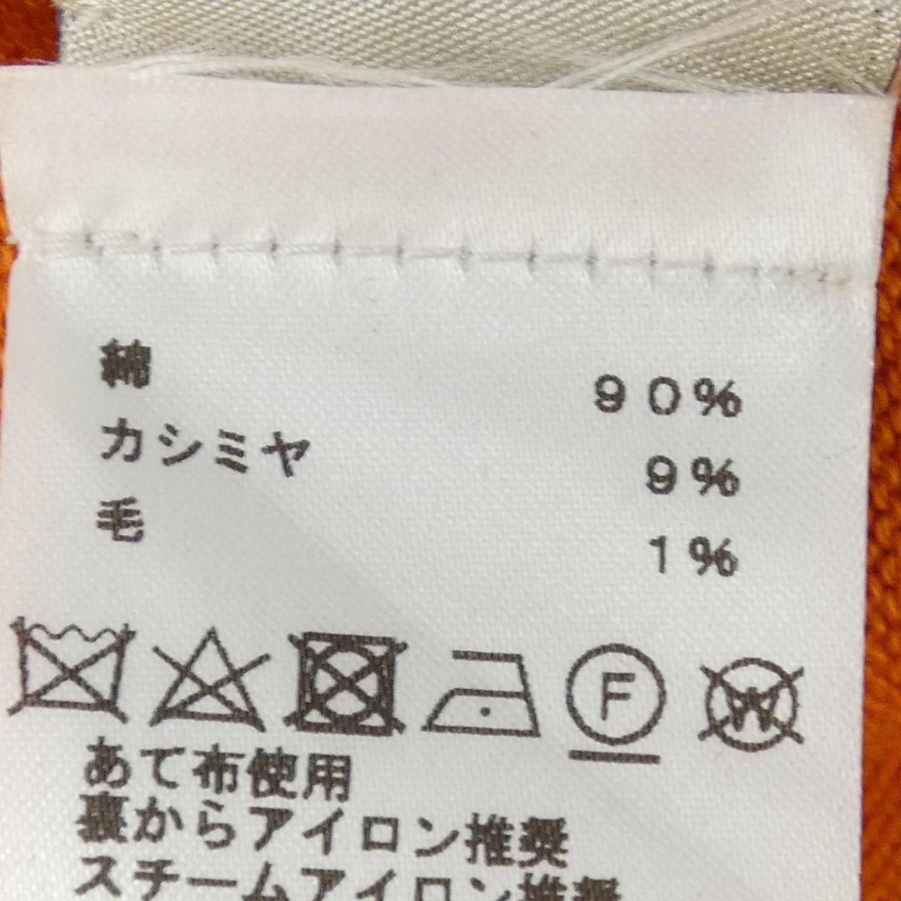 エルメス カシミヤ混カーディガン