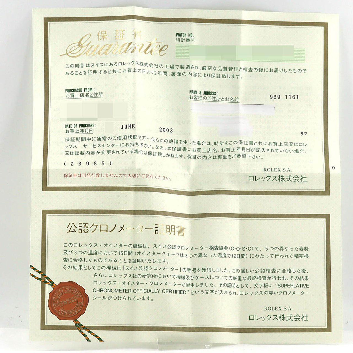 ロレックス デイトジャスト ステンレススチール 腕時計
