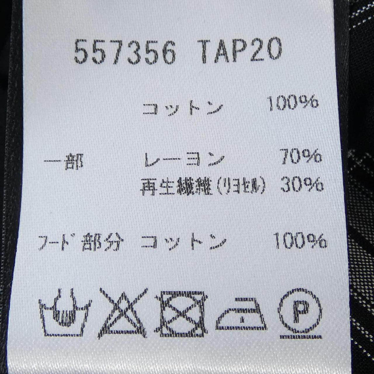 バレンシアガ コットンシャツ