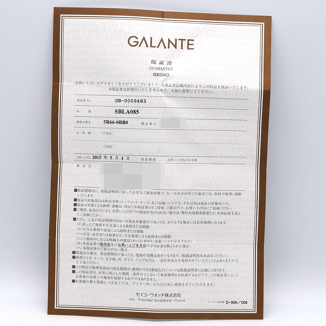セイコー ガランテ スプリングドライブ アルテミス ステンレススチール メンズ腕時計