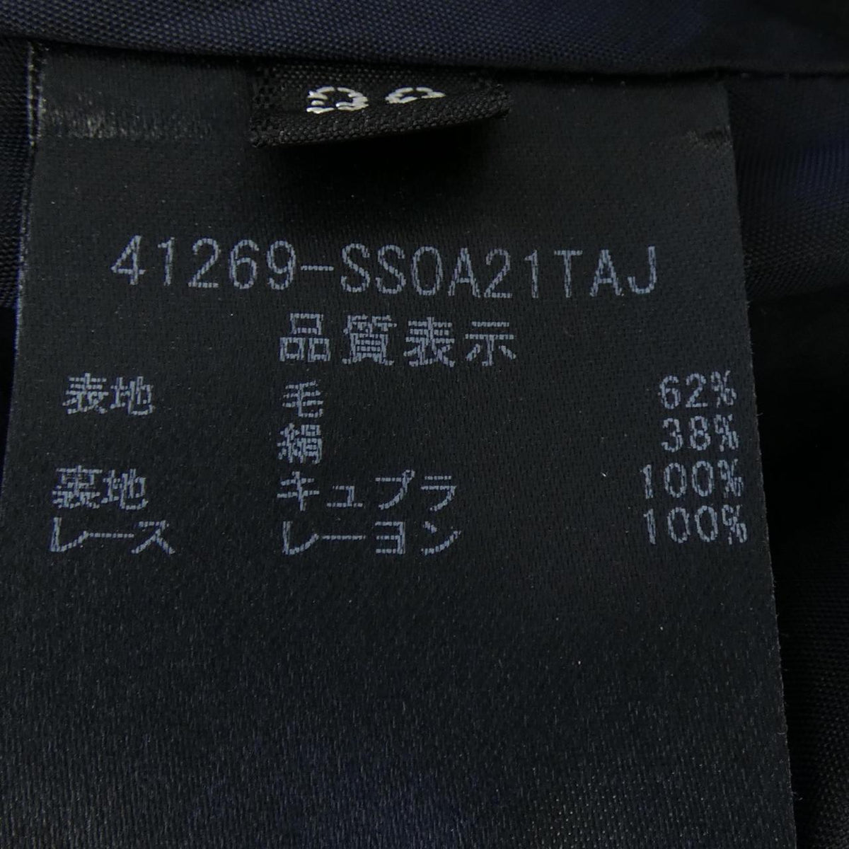 フォクシー スカート