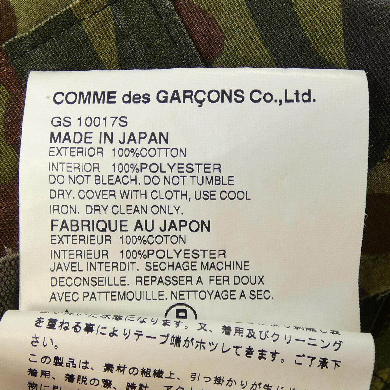 コムデギャルソン スカート