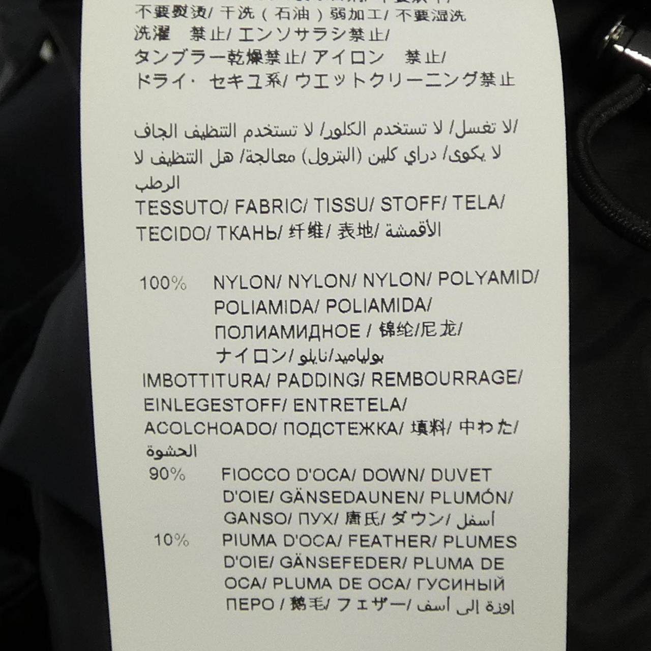 タトラス カレーテ ダウンジャケット