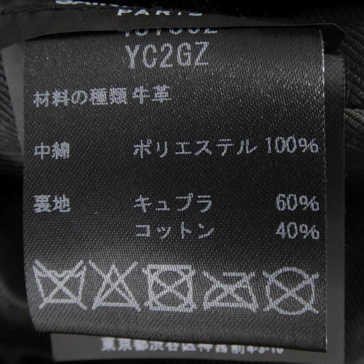 イヴサンローラン レザーライダースジャケット