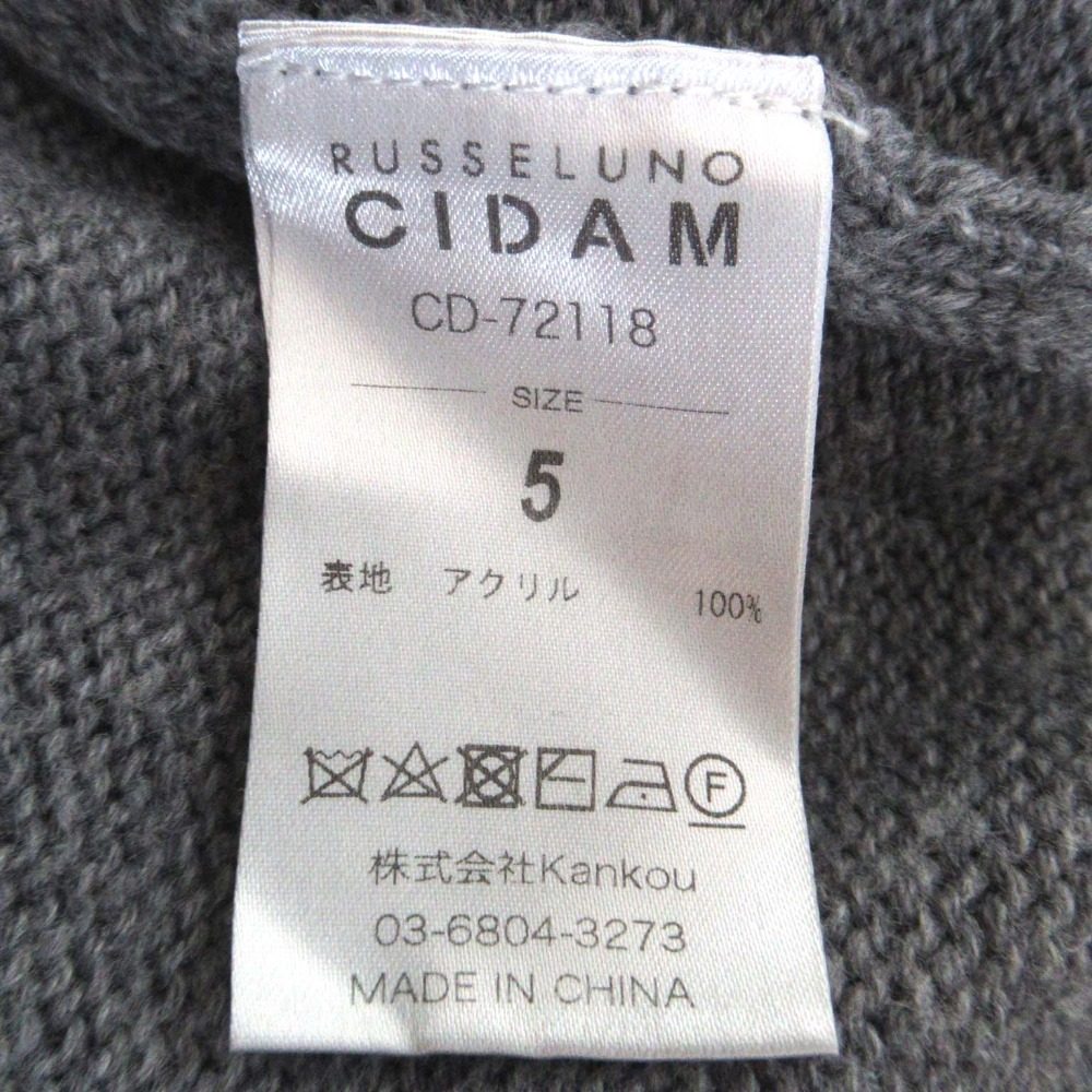 Russeluno CIDAM ナイロン ニット セーター