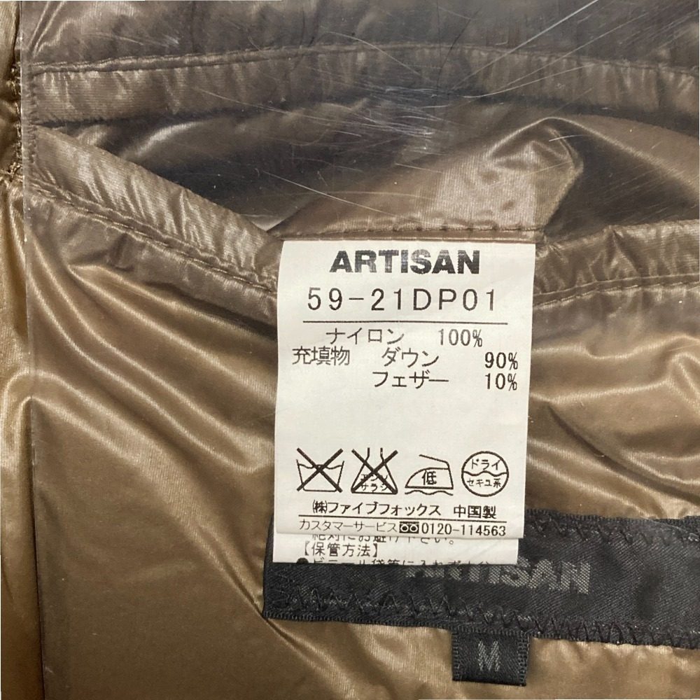 ARTISAN ナイロン ダウン ジャケット