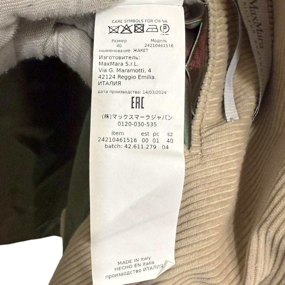 マックスマーラ TAILLEUR SARTORIALE スーツセット