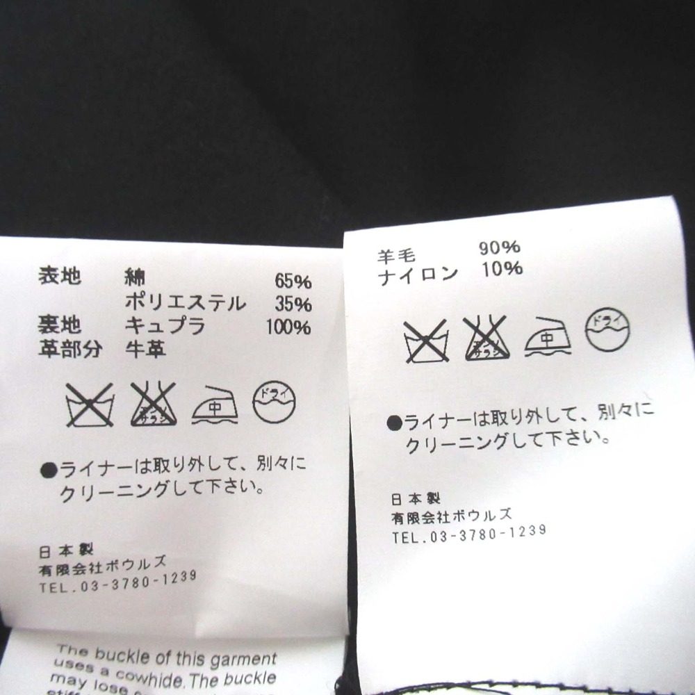 ハイク トレンチコート ライナー付き