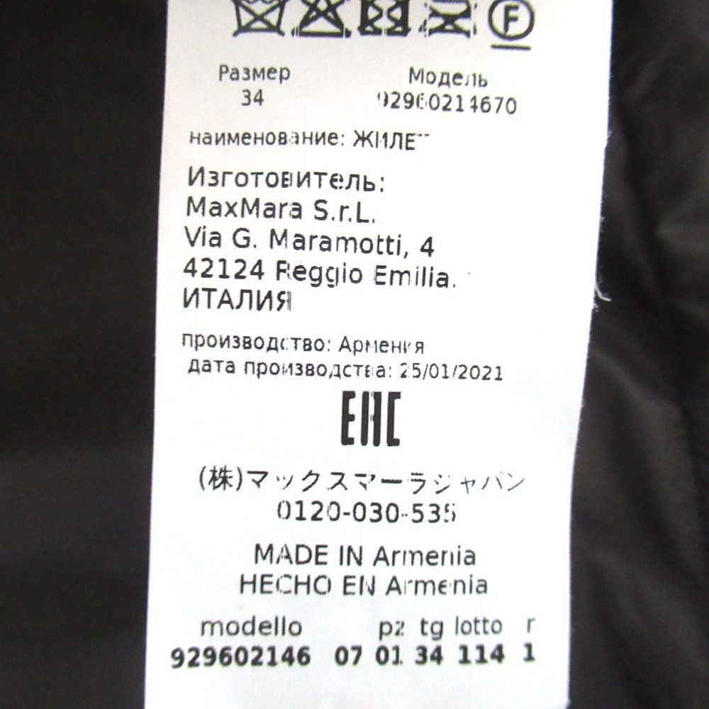 マックスマーラ ザキューブ 中綿ロングジレ