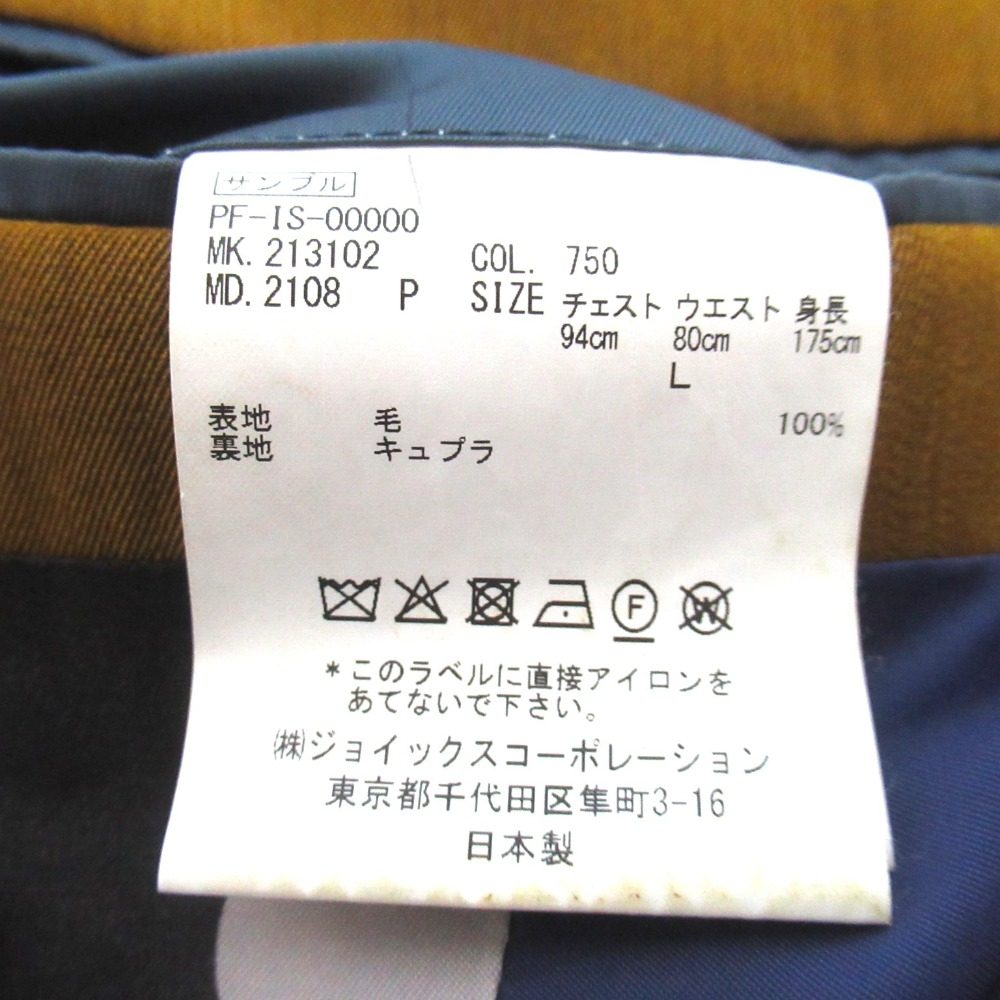 ポールスミス スーツセット