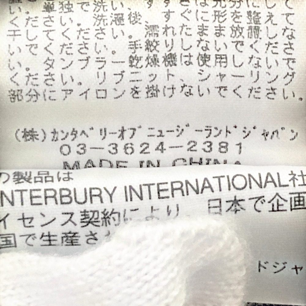 カンタベリー コーデュロイスタジアムジャケット