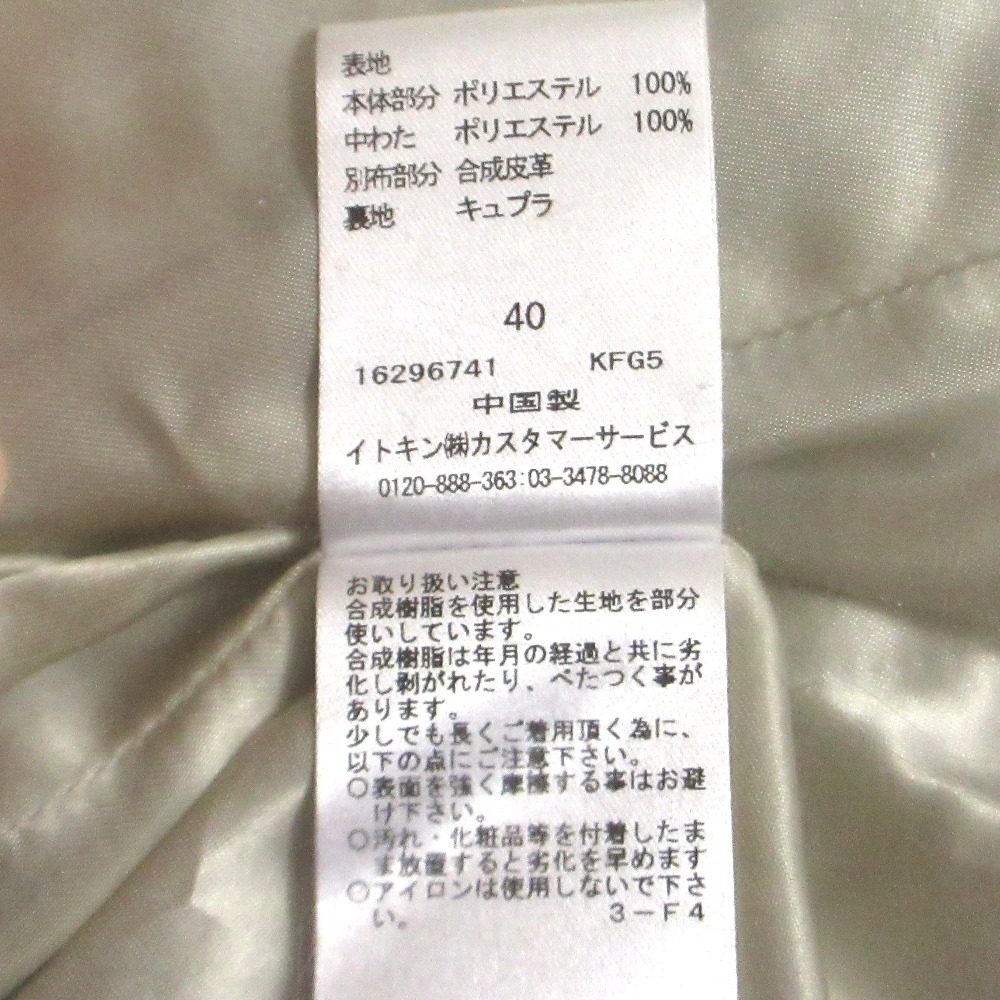 クレージュ キルティングノーカラージャケット