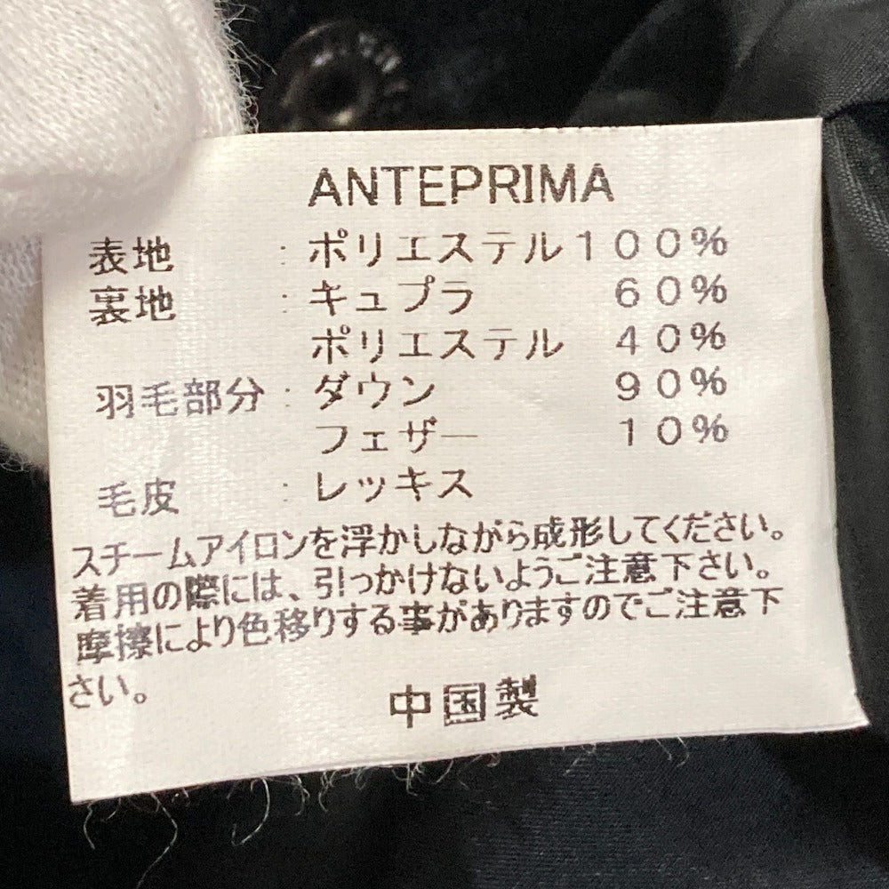 アンテプリマ レッキスファー ダウンコート