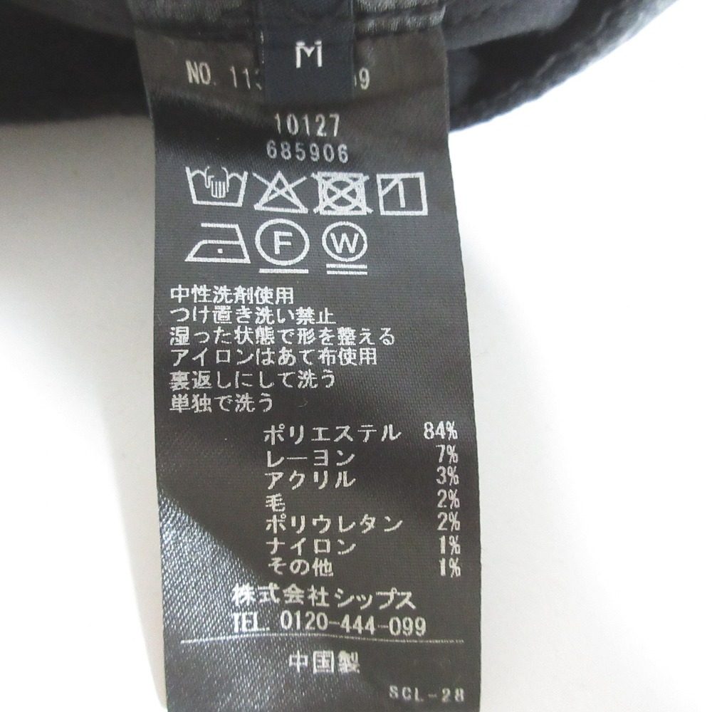 シップス ウールブレンドワイドスラックスパンツ