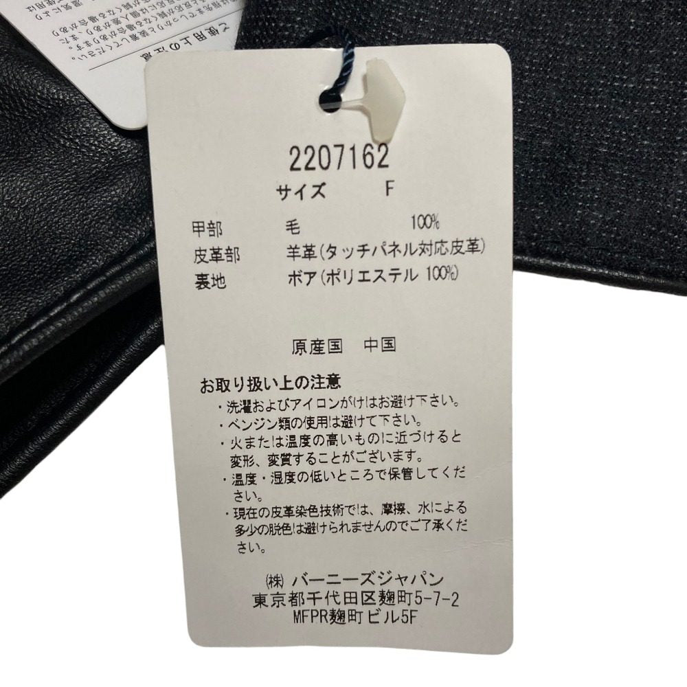 ピアッツァインモーダ ウールレザーグローブ