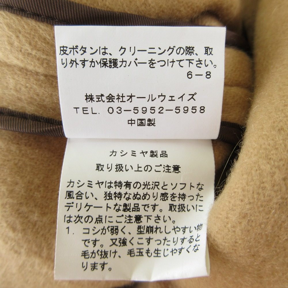 ミカコナカムラ カシミヤコート