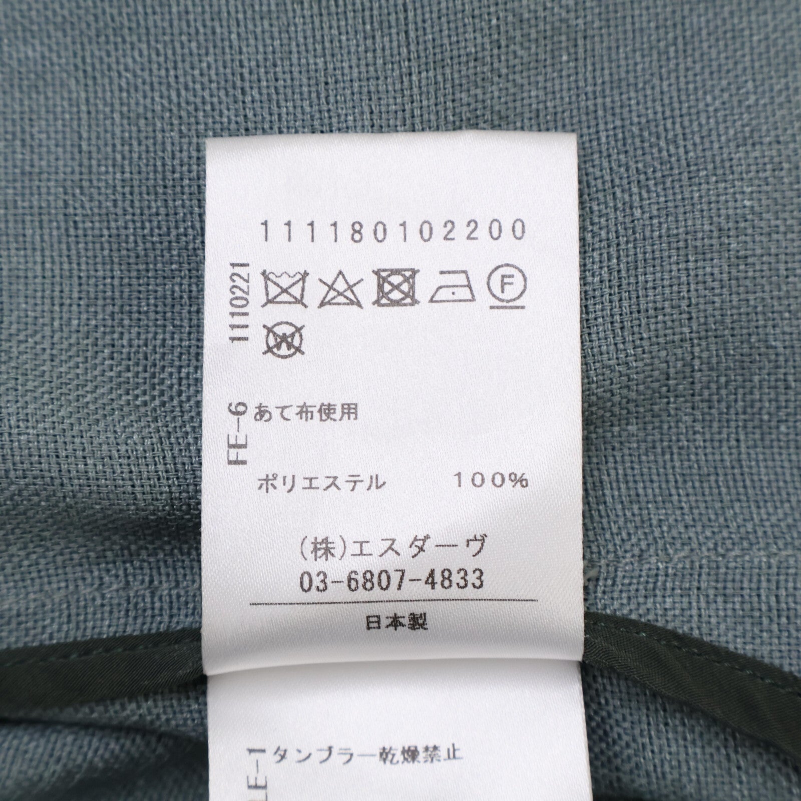 スタニングルアー ポリエステルシャツジャケット