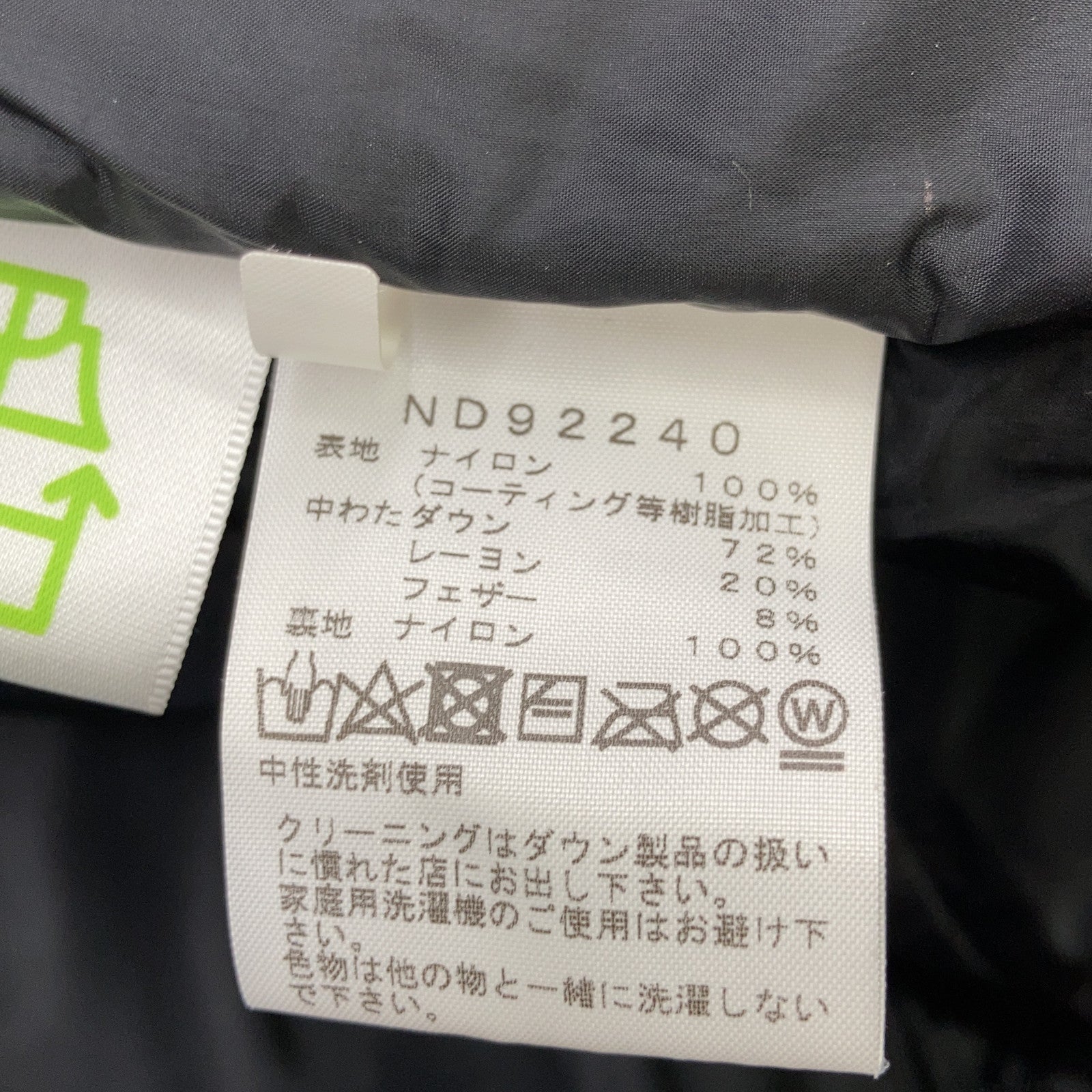ザ・ノース・フェイス バルトロライトジャケット ナイロンジャケット