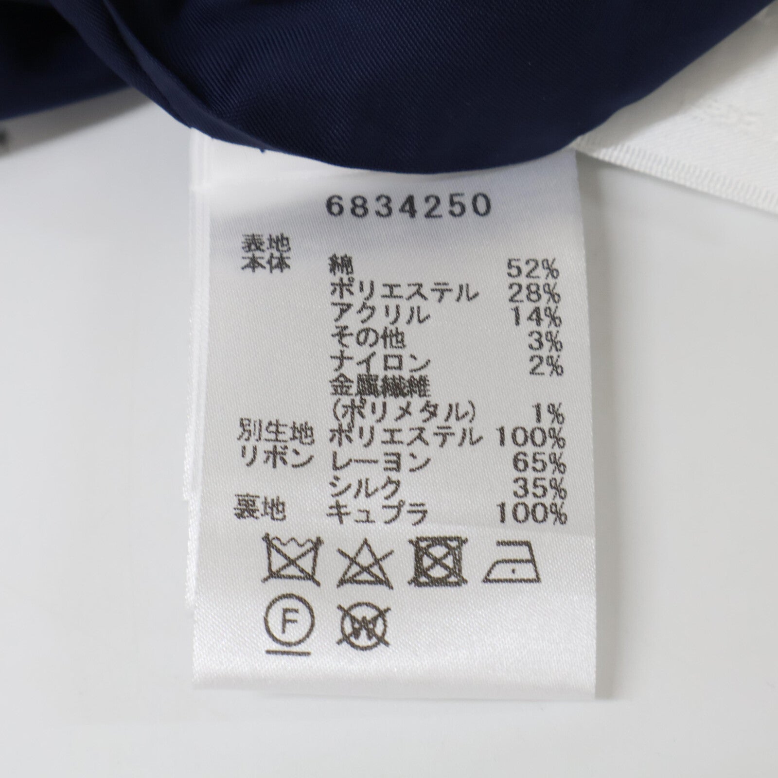 ルネ ツイード コットン ミディ スカート