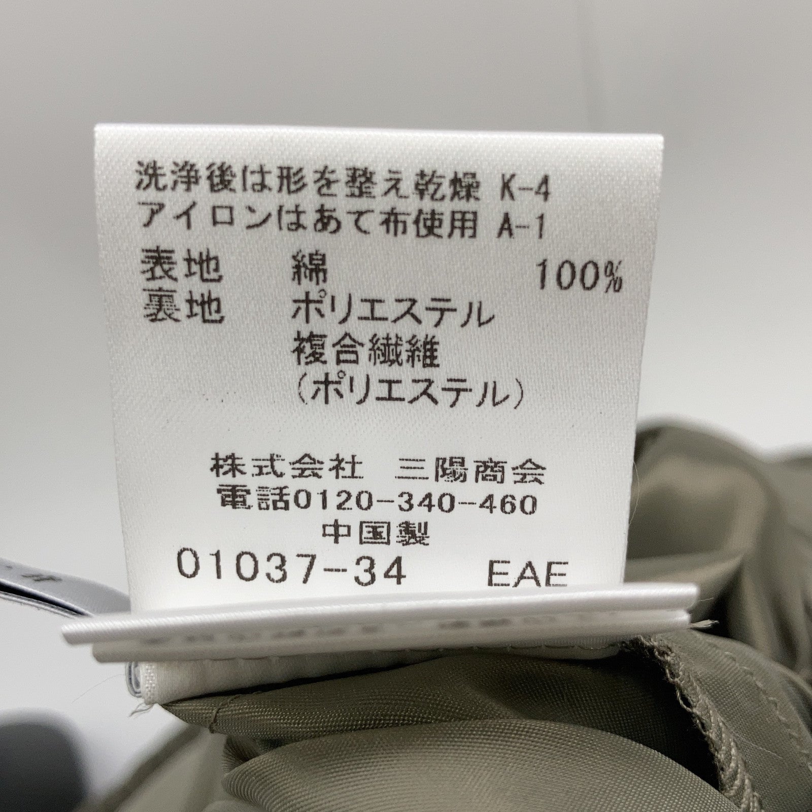 マッキントッシュロンドン コットンロングスカート