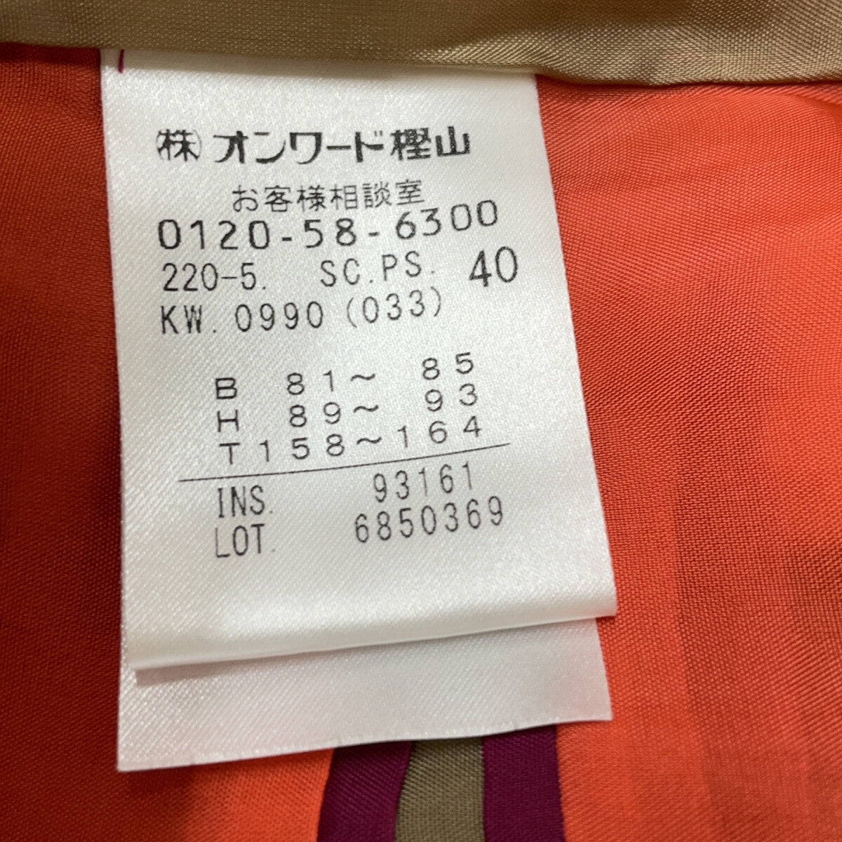 ポールスミス ウール混コート