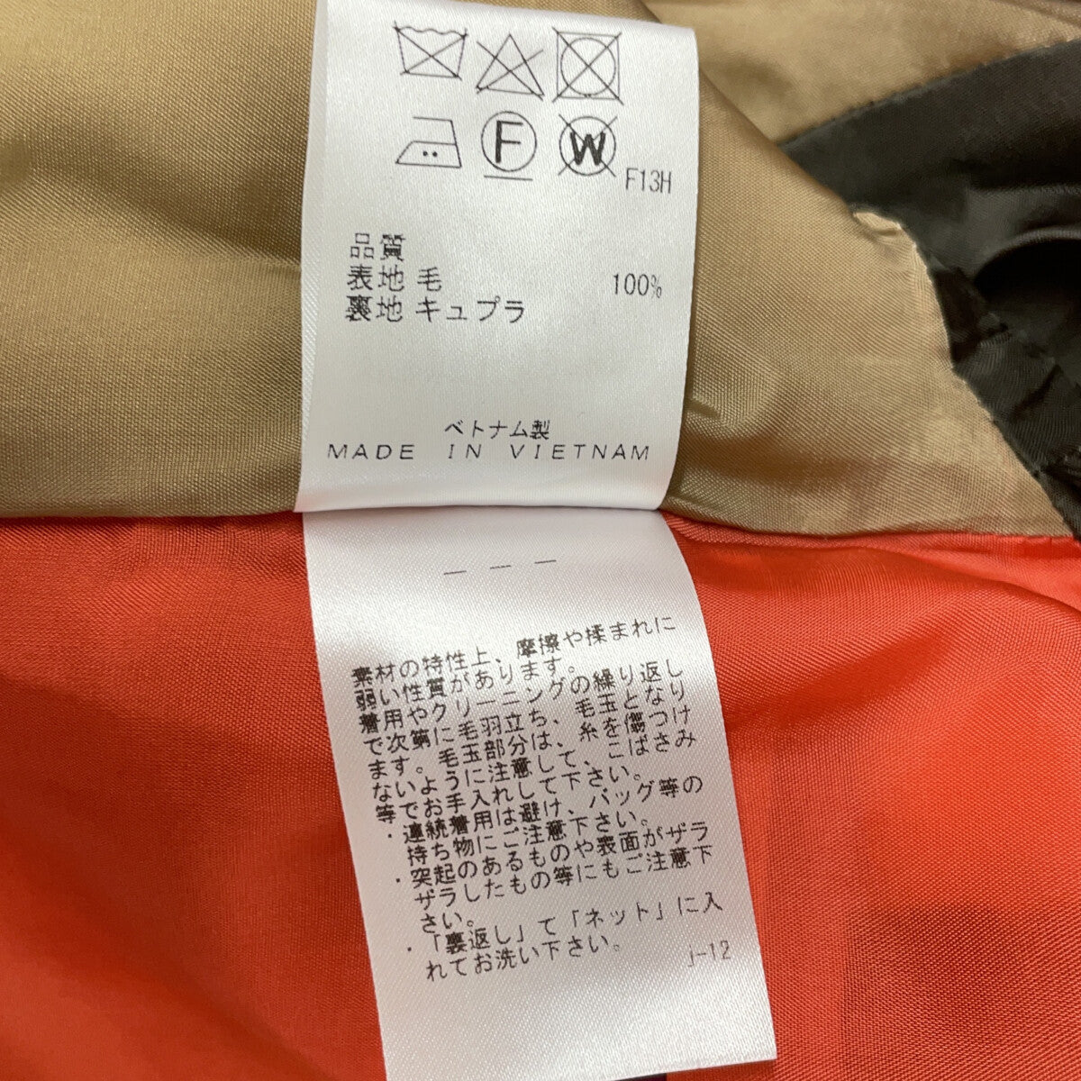 ポールスミス ウール混コート