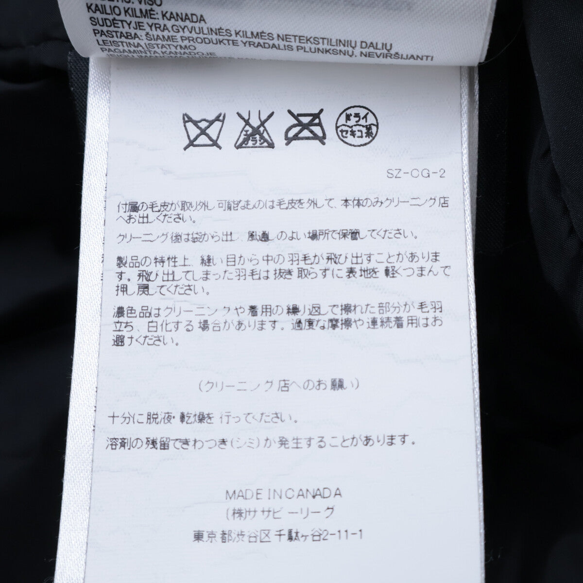 カナダグース ジャスパー ポリエステルジャケット