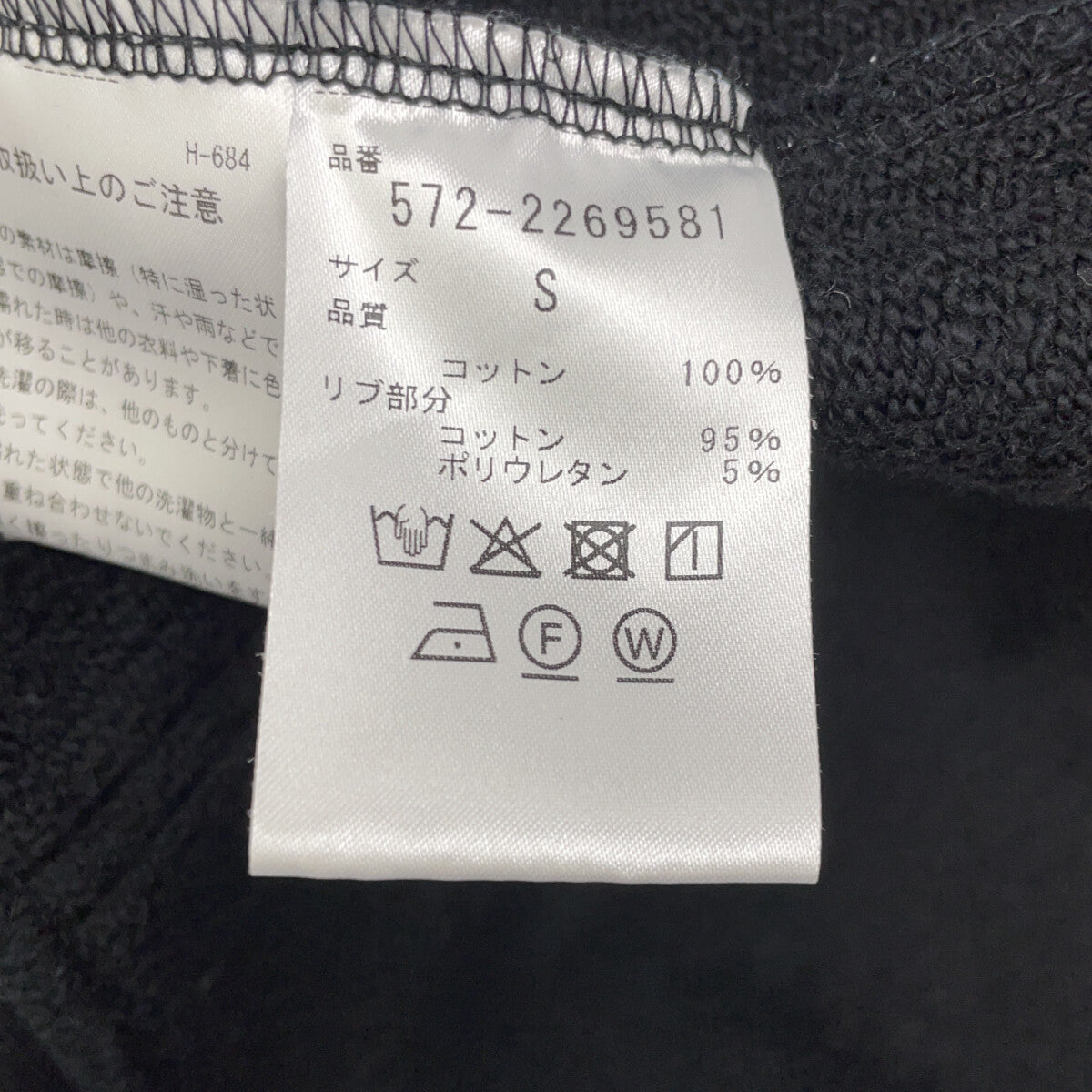 サンスペル 限定 コットンジップパーカー