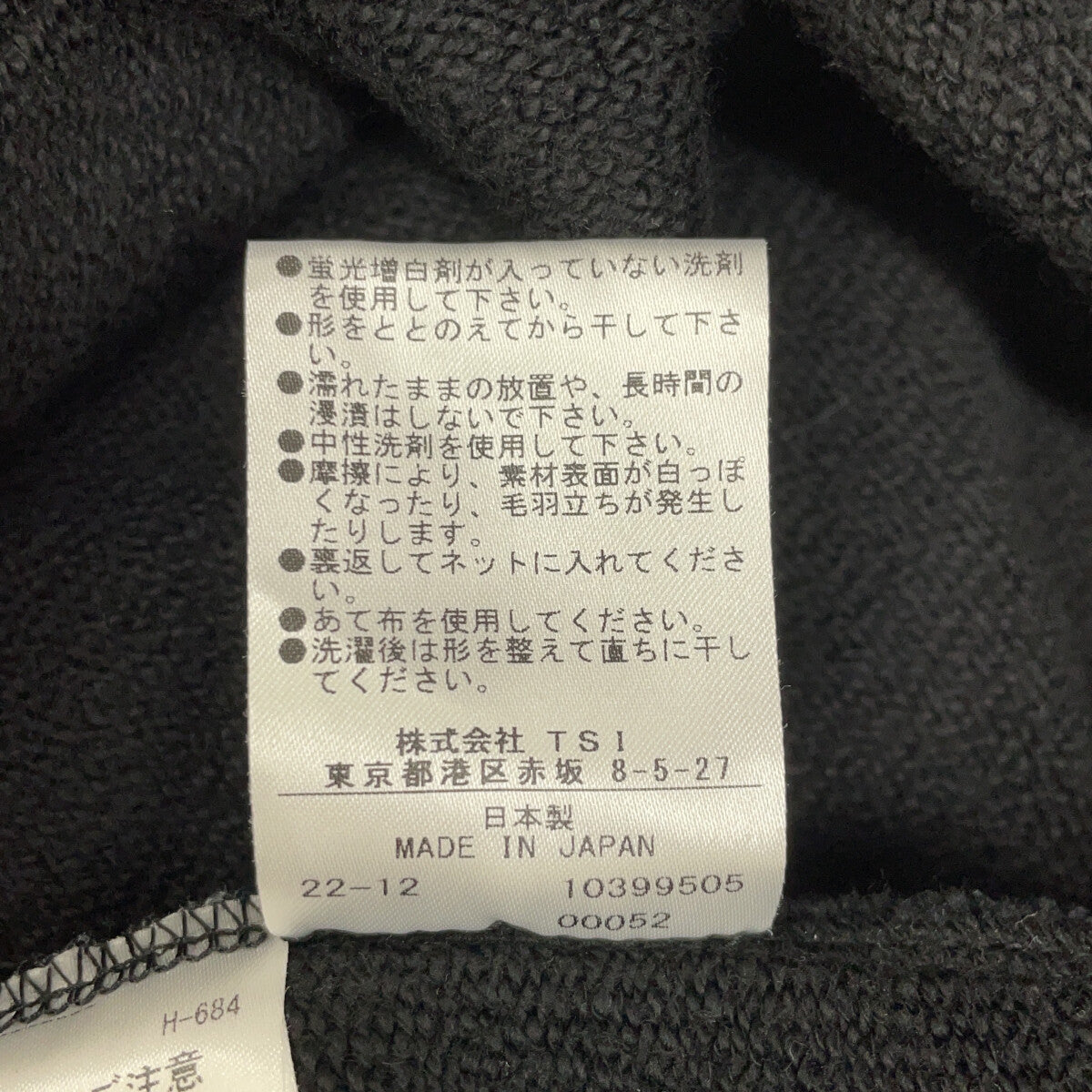 サンスペル 限定 コットンジップパーカー