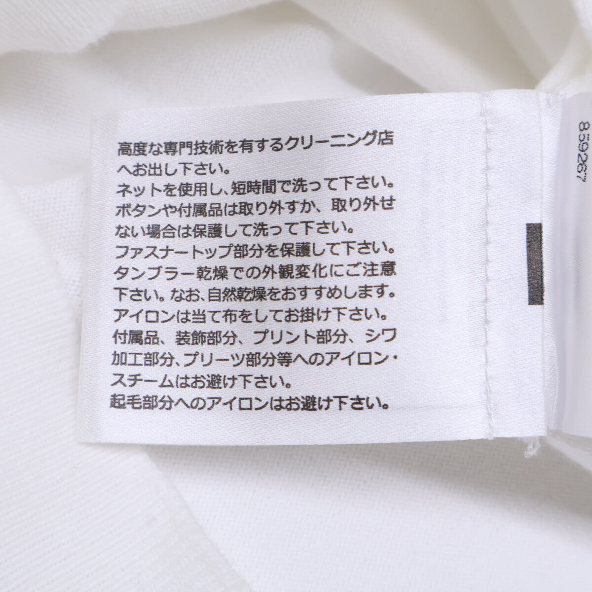 シャネル コットンニットトップス