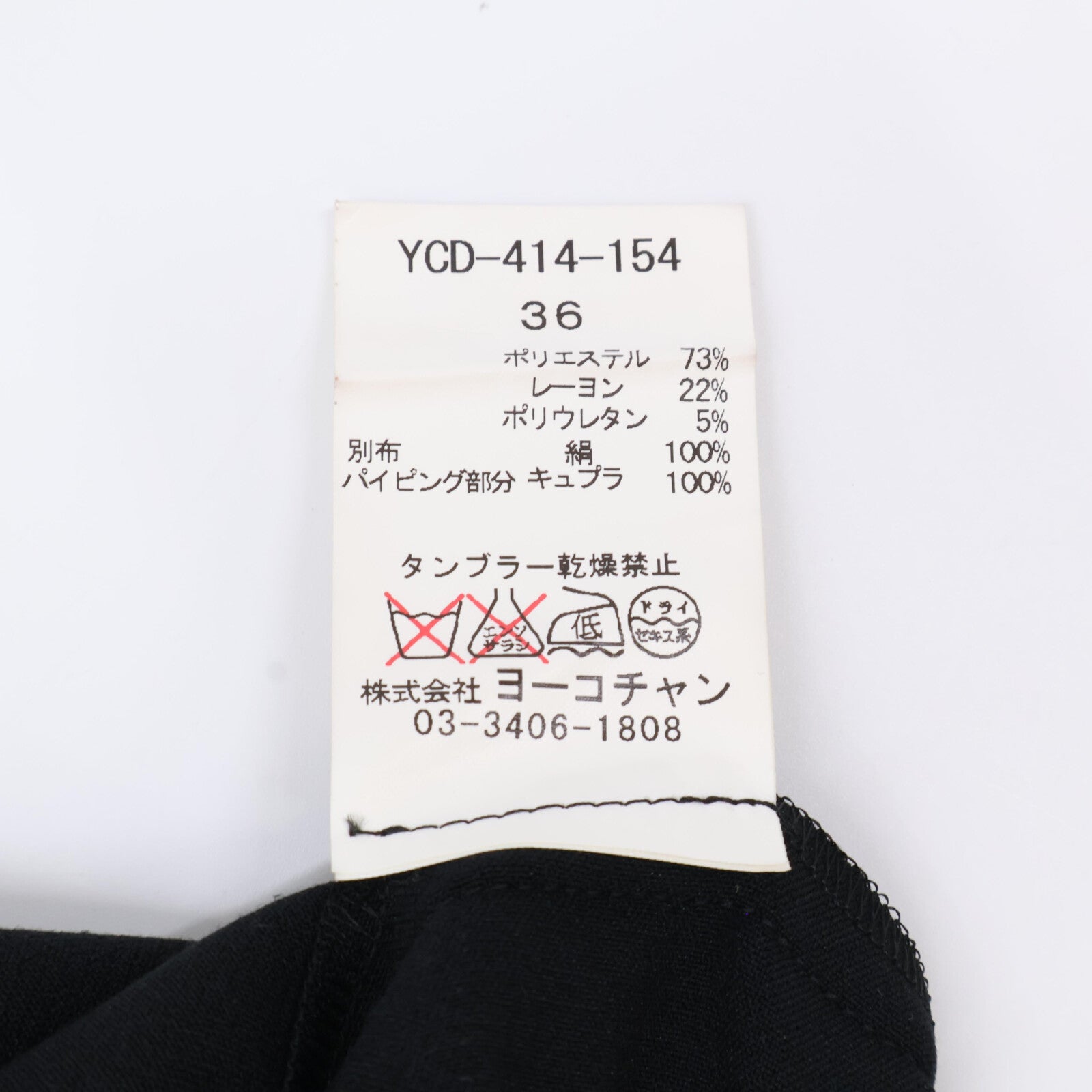YOKOCHAN バック V オーガンザ レーヨン ブレンド ドレス
