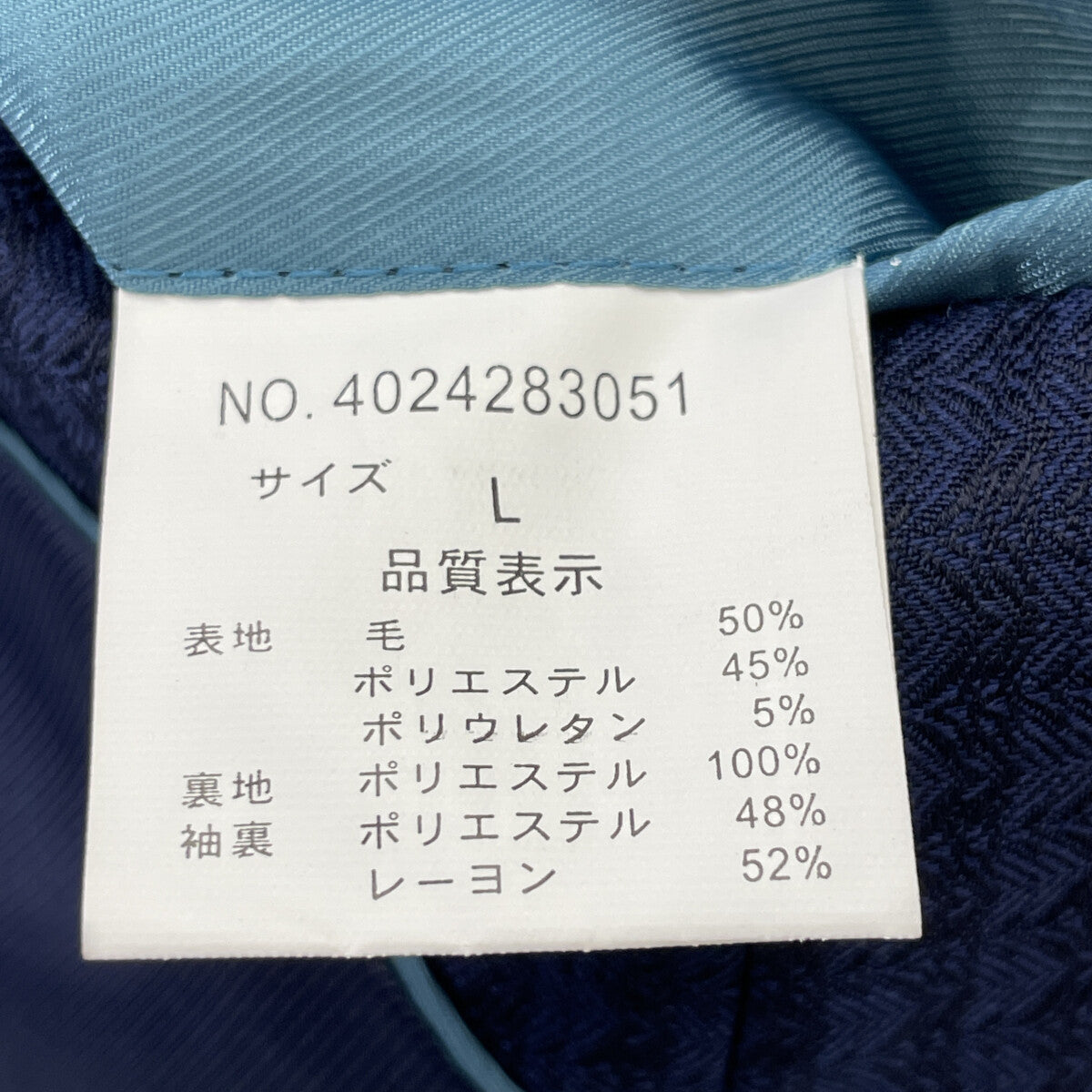 ポールガルニエ ウール3ピーススーツセット