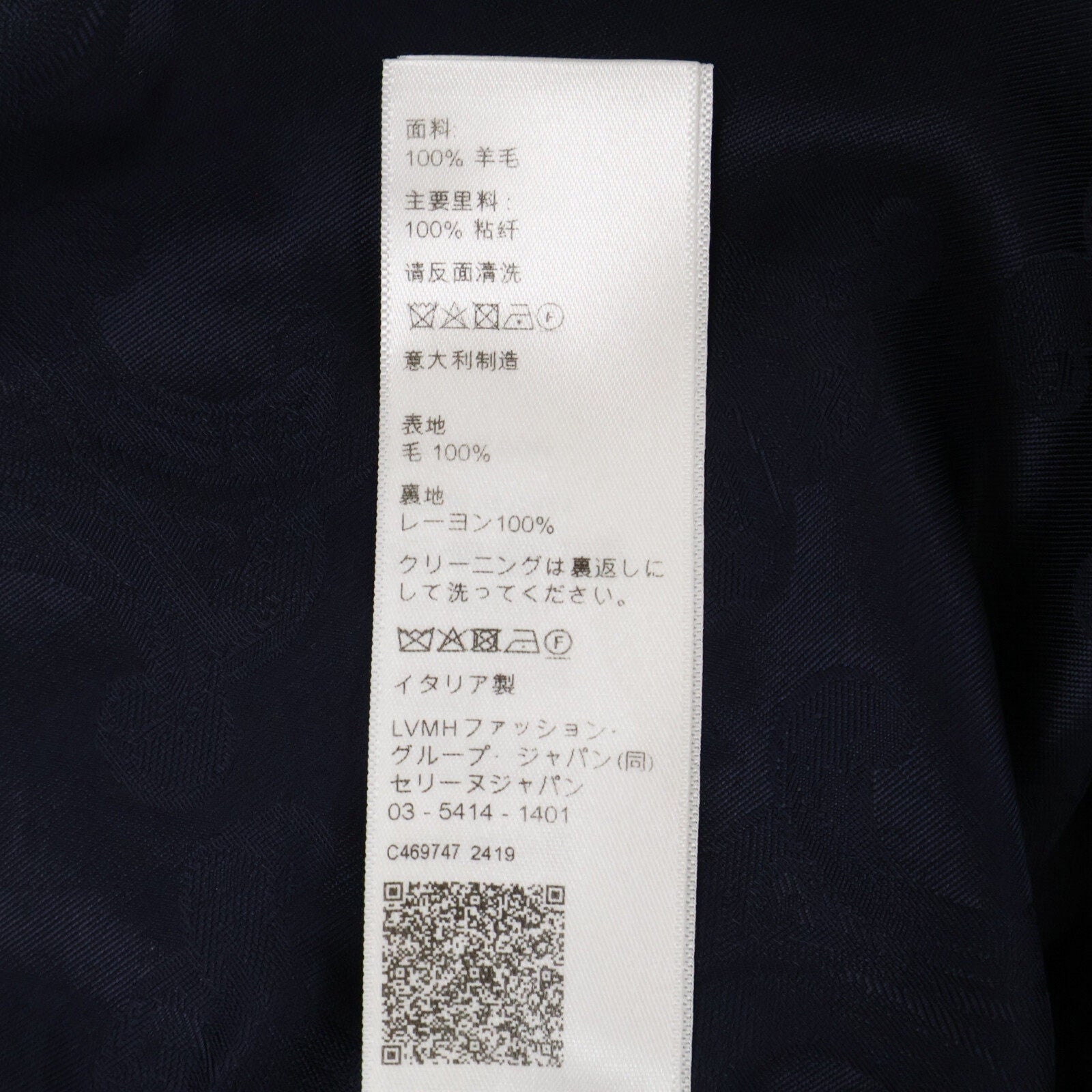 セリーヌ トリオンフ ウールワンピース