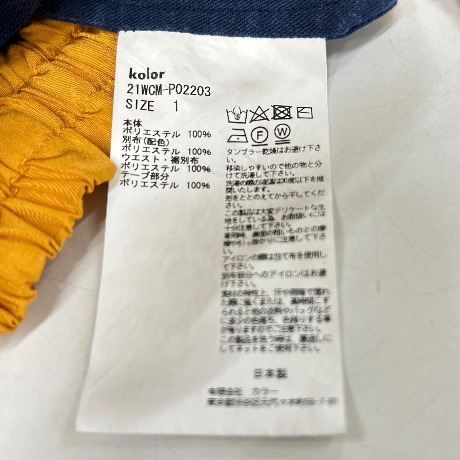 カラー ポリエステルパンツ